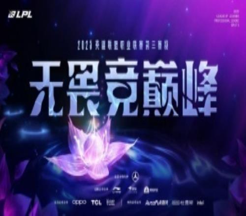 骑士之路四场Bo5收官：两队登峰组+两队涅槃组晋级季后赛