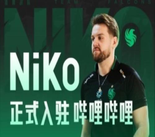 什么时候把天赋带到BLGCS传奇选手Niko正式入驻B站