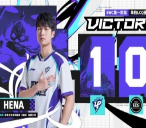 AD差距！Leave艾希战绩29反观Hena库奇15杀收割UP赢下首局