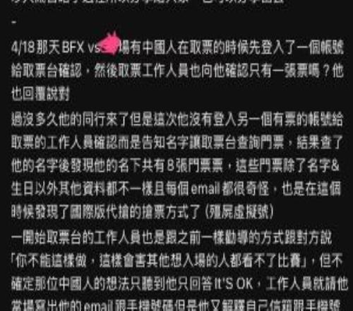 LCK决赛中国举办网友挖坟LCK主场歧视中国观众：边歧视边捞钱！想起谁是爹妈