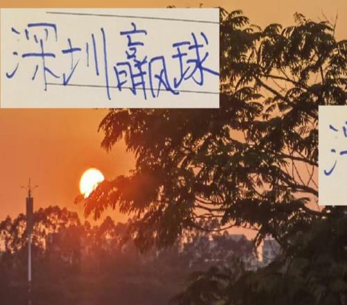 深圳赢北京国安！可能最慌是申花前俄教练他们在第29轮交手