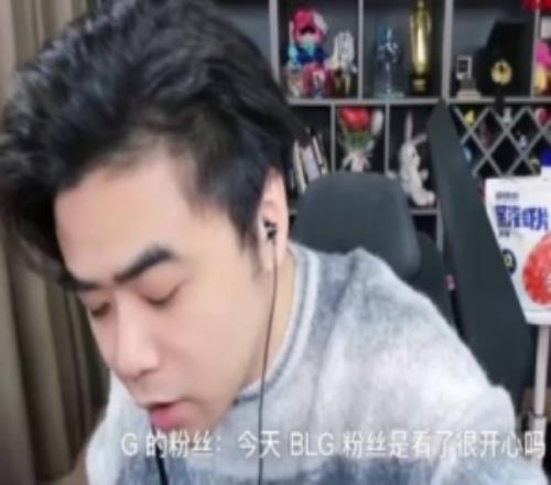 朱开：WBG的粉丝今天看了就很难受，没有一点求胜欲！