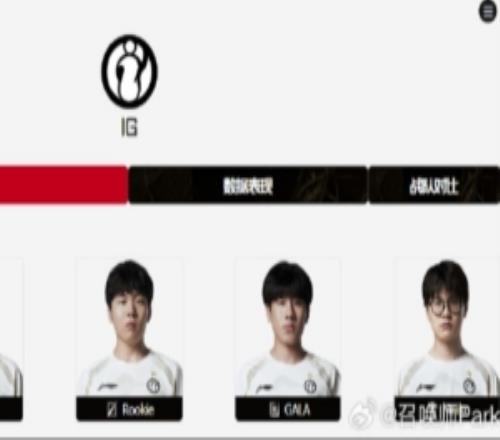 爆料人：Gala还没定论不续约iG的话进池子一定会有上游队伍抢