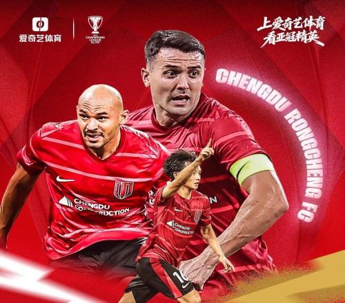 今晚出征！亚冠精英联赛第4轮：成都客战首尔海港远赴武里南