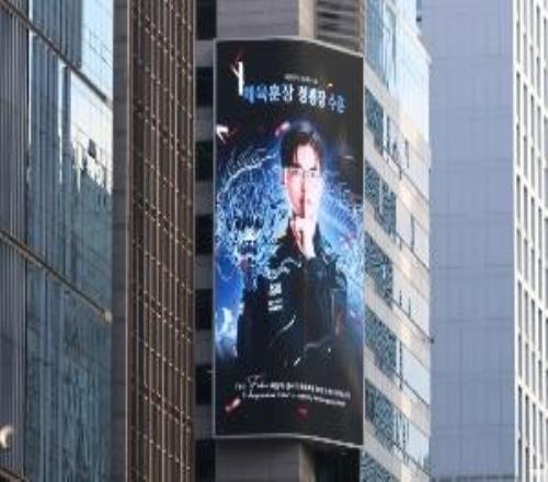 T1在首尔包下多块室外广告大屏：以祝贺Faker荣获韩国青龙勋章
