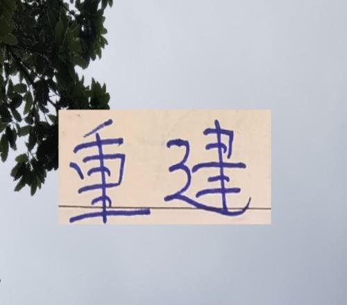 淘汰了申花！走到足协杯决赛！河南今年依然要重建都抄海港作业