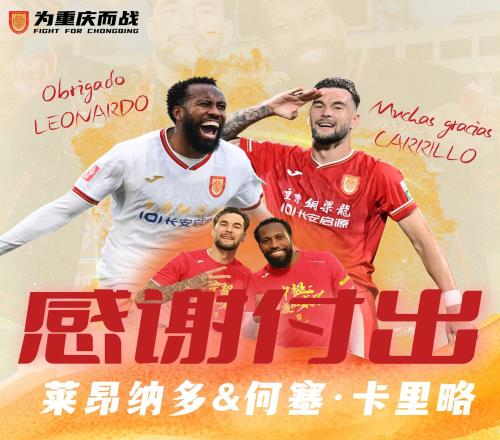 中超转会动态：升班马一口气官宣5人离队，路易斯炮轰申花管理层