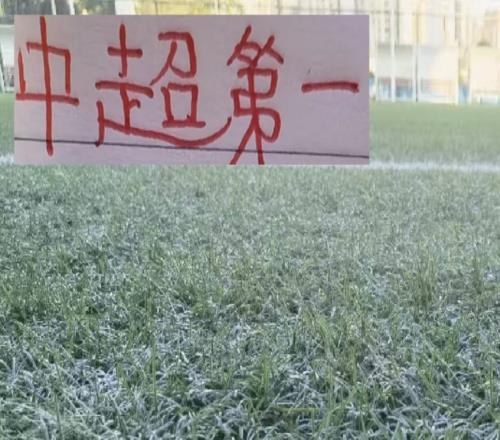 不怕学霸成绩好就怕比你更努力！海港都中超第一中秋也不停歇