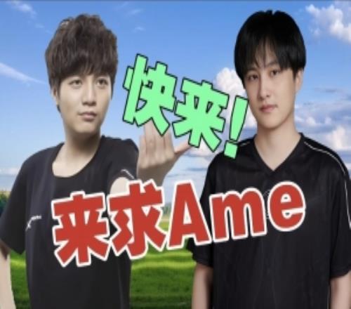 Chalice：皮鞋没吃过哥哥红利要是Ame明年还打Yang得求一下他了