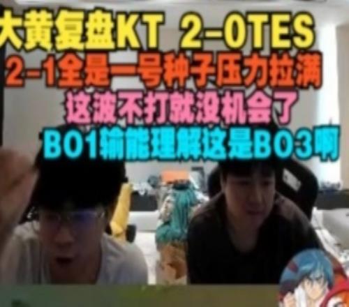 wayward看TES落败：21全是一号种子压力拉满这波不打就没机会了