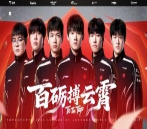 各有胜负！TES此前曾在MSI惨遭G2横扫又在EWC上横扫G2