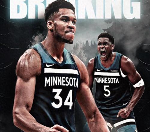 别人眼中的好机会，出麦丹就能换回字母哥，这笔交易森林狼该做吗