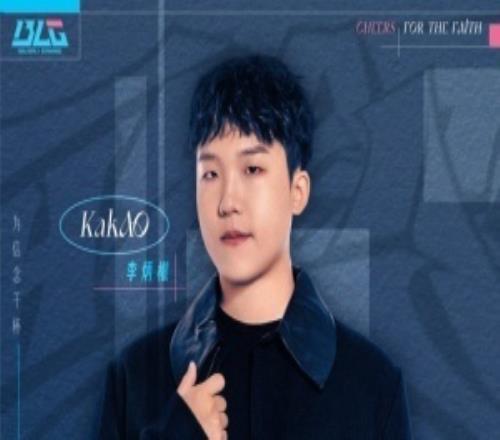 BLG官方：助理教练KaKAO即日起正式卸任教练职务