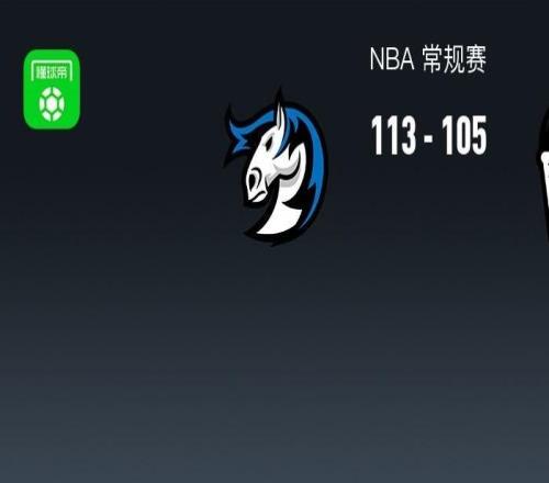 NBA战报：独行侠113105篮网，小波特28分