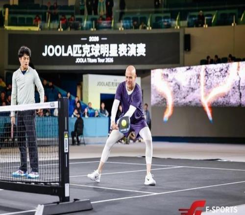 阿加西格拉芙北京献技，匹克球续写“小球转动大球”新篇章