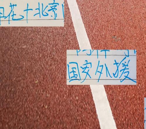 申花跟北京国安外援长期不满编依然是榜一榜二位置