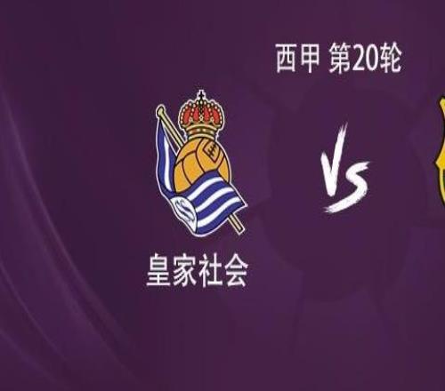 巴萨客战皇家社会：亚马尔搭档费兰，奥尔莫、佩德里出战