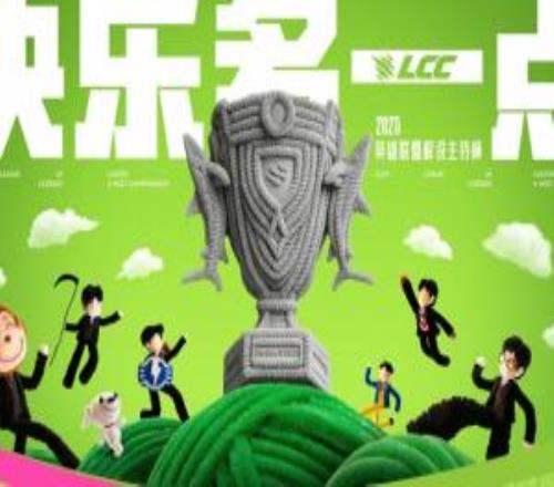 LPL解说杯七支人员名单：兮夜队超模或有夺冠之姿