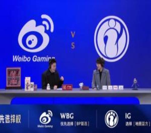 WBGvsiG首局优先选择权：WBG优先选择BP首选，iG选择地图蓝色方