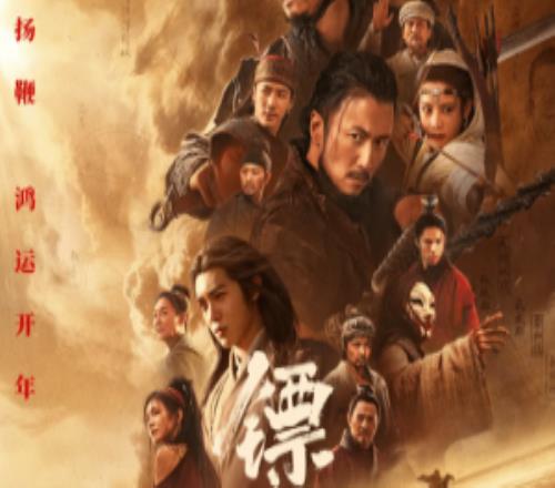 《镖人：风起大漠》春节档上映豆瓣7.5分领跑华语武侠