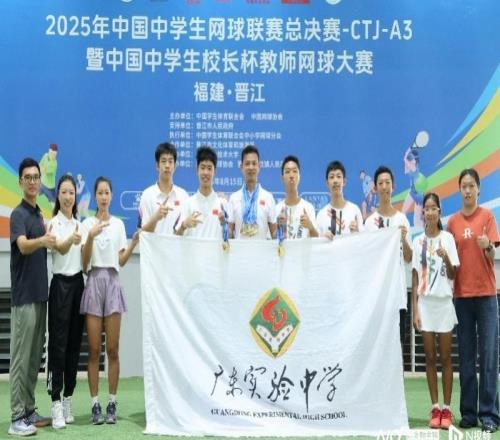 热血加冕！广东实验中学网球队闪耀全国中学生网球联赛总决赛