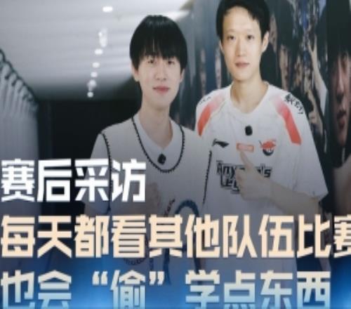 Ming采访shanks：每天都在“偷”学TES和BLG比赛有信心拿下对手