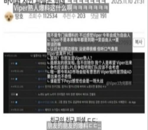 媒体人：Viper不想续约HLE应该比较确定Knight加Viper双C怎么说