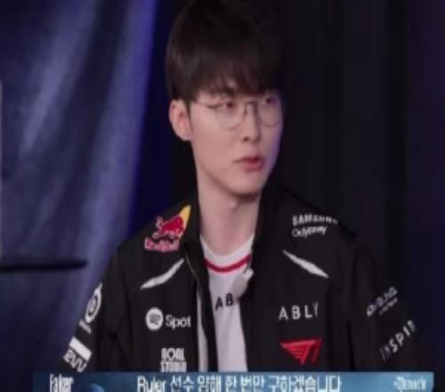 Faker的四行诗：Ruler选手大光头都要开赛了怎么还不长头发