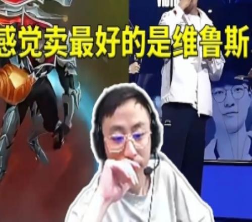 水晶哥看T1皮肤细节解析：感觉卖最好的是维鲁斯毕竟AD少爷多！