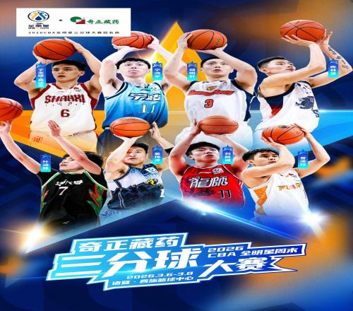 CBA三分球大赛名单：胡明轩领衔，陈林坚、姜伟泽在列