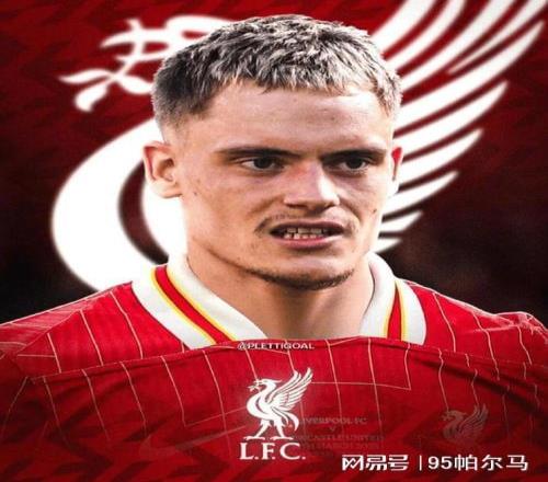 大结局变大麻烦，利物浦0进球，世预赛连场低迷，维尔茨能翻身吗