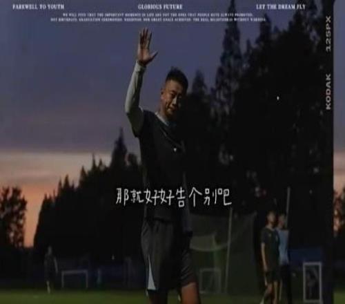 李帅告别申花：十年蓝魂一曲暂终