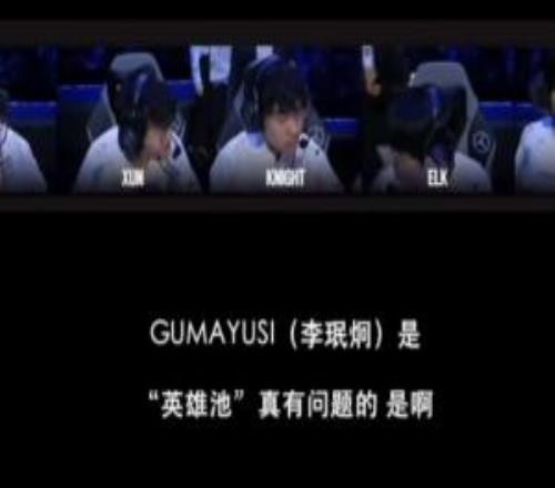 理性讨论：LPL今年成绩这么差，吧友们觉得跟全局BP有没有关系