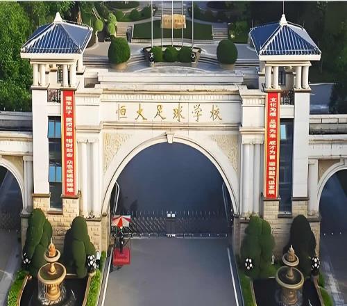 0转会费牛！中超四冠王把青训基地“开进”恒大足校