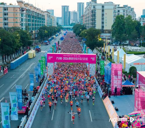 图集十年再跃新程！万和2026顺德容桂环岛马拉松举行