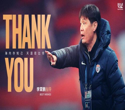 李霄鹏+三哥下站去哪中超有新手保护期！英博三镇+青岛双雄难了