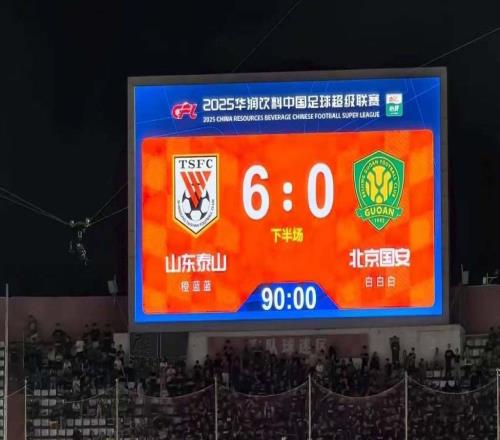 山东泰山60大胜国安完美复仇，20天后将对阵青岛海牛