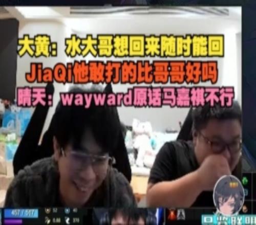 wayward：JiaQi他敢打的比哥哥好吗晴天：大黄原话马嘉祺不行