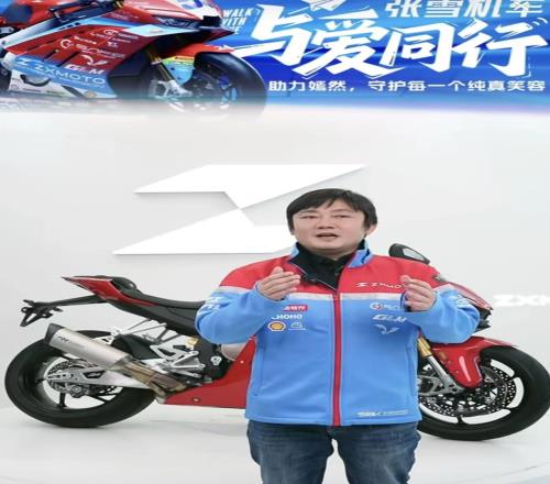张雪复刻赛车45秒拍出500万元！连麦李亚鹏嘱咐捐款用途