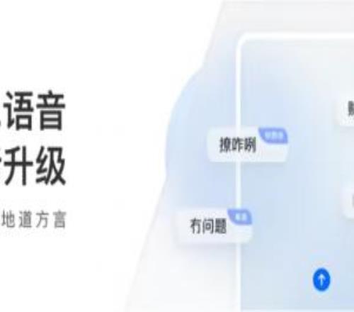 闽南语呢豆包升级方言语音：地道粤语、东北话、陕西话、四川话