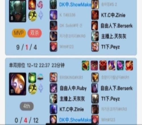 什么意思Showmaker昨晚败给HLE后打了一晚上辅助