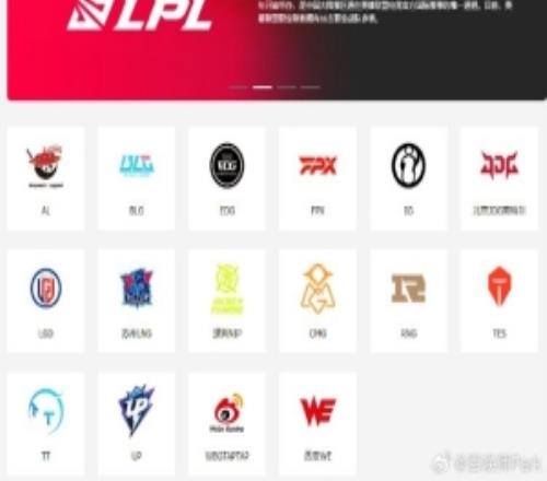 爆料人：LPL竞拍就两轮首轮现金次轮筹码，BLG积分第一想拍谁都行