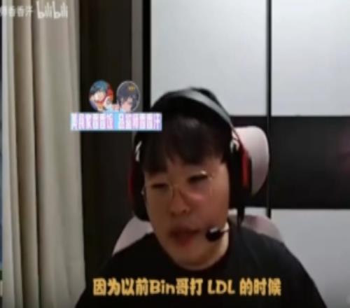 Breathe：以前打Bin哥压力很大，他打LDL时候我就知道他很猛