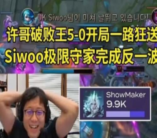 米勒957看swioo格温极限守家惊天翻盘：许哥9.9K伤害，短短一根！