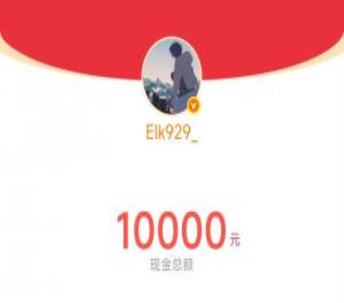 牛逼！WBG下路选手Elk在微博发布粉丝专属红包：共计1w人民币