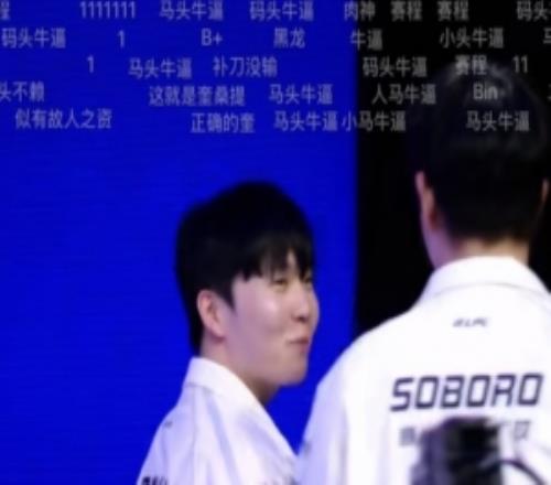 师承Theshy！首局SOBORO奎桑提游龙弹幕调侃：马头牛逼