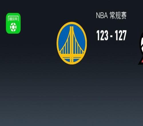 NBA战报：开拓者127123勇士，斯蒂芬库里空砍38分