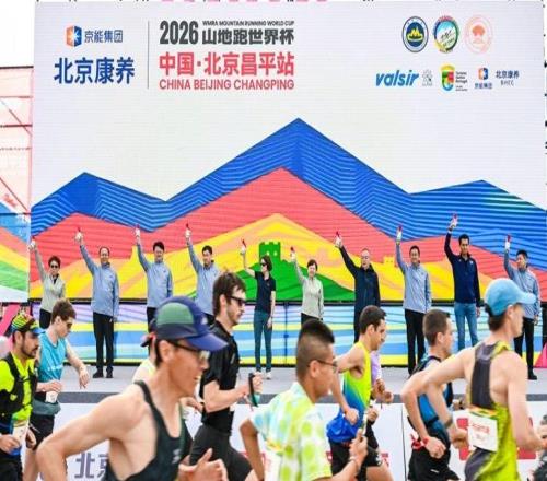 山地跑世界杯来了，多国选手在昌平区延寿镇挑战“朴野古径”