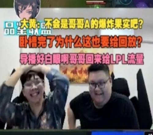 wayward：哥哥A爆炸果实也要回放导播好白眼哥哥回来给LPL流量