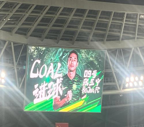 创纪录！张玉宁破门，打进工体各项赛事第800粒进球